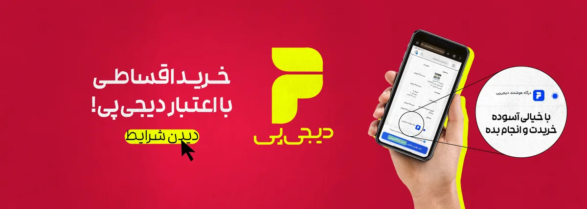 دیجی پی